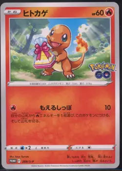Charmander 289 Promo Sword Shield Pokemon Japanese NM - Image 2