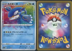 Kyogre 036/190 Rare Amazing Shiny Star V Pokemon Japanese NM - Image 1