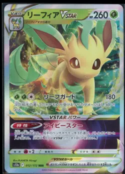 Leafeon VSTAR 012/172 Triple Rare VSTAR Universe Pokemon Japanese NM - Image 2