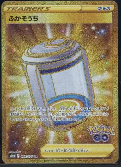 Egg Incubator 092/071 Ultra Rare Pokemon GO Pokemon Japanese NM - Image 2
