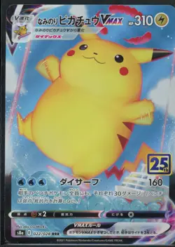 Surfing Pikachu VMAX 022/028 25th Anniversary Collection Pokemon Japanese NM - Image 2