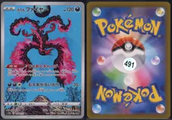 Galarian Moltres 190/172 Art Rare VSTAR Universe Pokemon Japanese NM - Image 1