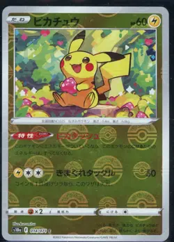 Pikachu 014/071 Reverse Holo Common Dark Phantasma Pokemon Japanese NM - Image 2