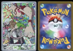 Smeargle 073/068 Character Rare Incandescent Arcana Pokemon Japanese NM - Image 1