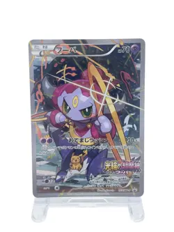 Hoopa with Pikachu 155/XY- P PROMO Pokemon Card Japanese Lightly Played - Image 1