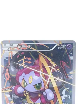 Hoopa with Pikachu 155/XY- P PROMO Pokemon Card Japanese Lightly Played - Image 2