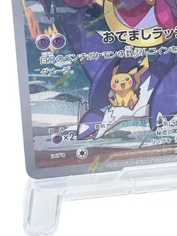 Hoopa with Pikachu 155/XY- P PROMO Pokemon Card Japanese Lightly Played - Image 5