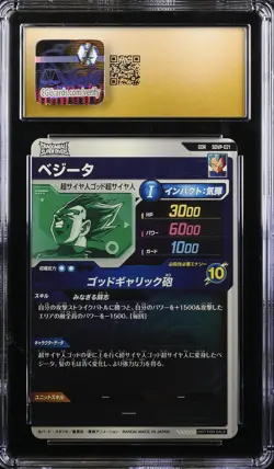 Vegeta SDVP-021 GDR Japanese Dragon Ball Diverse Promo Card CGC 10 PRISTINE - Image 2