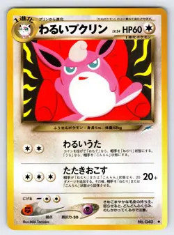 Dark Wigglytuff No.040 2001 Japanese Neo Destiny Pokemon Card TCG Vintage - Nm - Image 1