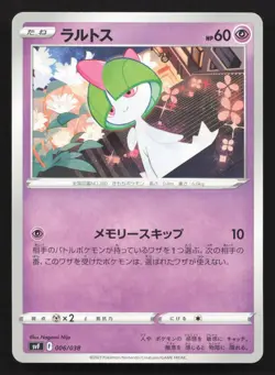 Ralts 006/038 Ruler of the Black Flame Deck Build Box NM Japanese Pokemon Card - Image 1