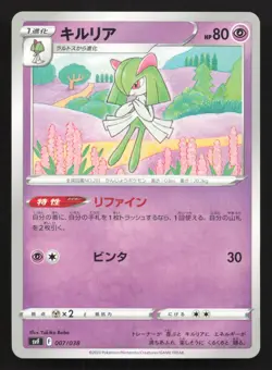 Kirlia 007/038 Ruler of the Black Flame Deck Build Box NM Japanese Pokemon Card - Image 1