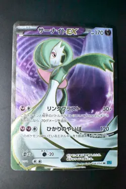Gardevoir EX 056/054 Cruel Traitor 2016 SR FUll Art 1st Edition Pokemon Card - Image 2