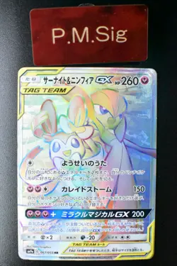 Gardevoir & Sylveon GX 067/055 Night Unison 2019 HR Full Art Pokemon Card - Image 1