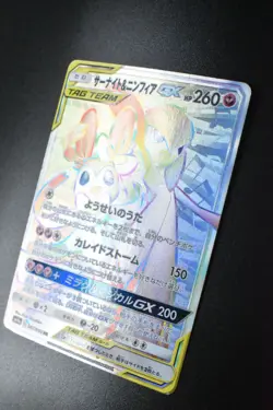 Gardevoir & Sylveon GX 067/055 Night Unison 2019 HR Full Art Pokemon Card - Image 3