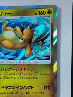 Pokemon Card Dragonite 068/094 R sm11 Holo Rare Japanese - Image 5