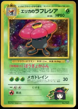 Japanese Erika's Vileplume No. 045 Gym Heroes - Holo Pokemon Card - LP - Image 1
