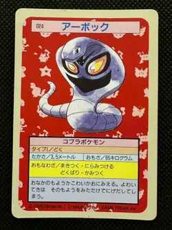 Pokemon Card Japanese Arbok No. 024 Top sun Topsun Nintendo 1995 Green Back - Image 1