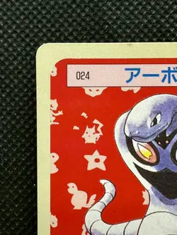 Pokemon Card Japanese Arbok No. 024 Top sun Topsun Nintendo 1995 Green Back - Image 2