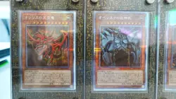 Yugioh God Box Prismatic Secret Rare PGB1-JPS01-03 Obelisk Slifer Ra SLABBED SET - Image 2