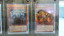 Yugioh God Box Prismatic Secret Rare PGB1-JPS01-03 Obelisk Slifer Ra SLABBED SET - Image 3