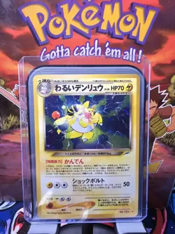 Pokemon TCG Dark Ampharos 181 Holo Rare Neo Destiny 2001 Japanese LP - Image 1