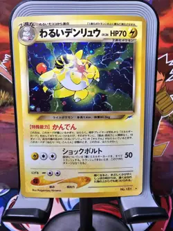 Pokemon TCG Dark Ampharos 181 Holo Rare Neo Destiny 2001 Japanese LP - Image 2