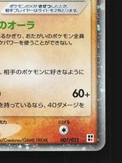 Medicham ex 007/015 1st ED LP Quick Construction Pack Japanese Pokemon Card TCG - Image 3