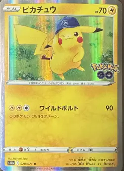 Pikachu 028/071 Holo Rare Pokemon Go Pokemon Japanese NM/M - Image 1