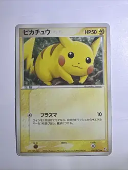Pikachu 037/082 1st Flight Of Legends Japanese Pokemon LP - Image 1