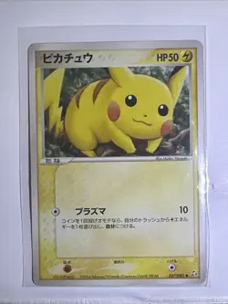 Pikachu 037/082 1st Flight Of Legends Japanese Pokemon LP - Image 3