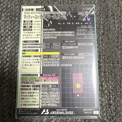 YuGiOh Mighty Strike Freedom Arsenal Base Secret Rare Used - Image 2