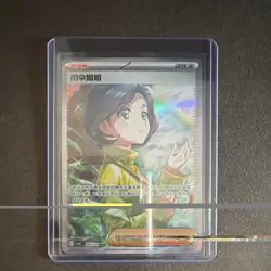Pokemon Parasol Lady 160/129 Scarlet & Violet SAR Full Art Holo Trainer Chinese - Image 2