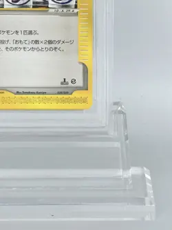 2001 Pokemon-e Starter Deck Japanese 1st Edition Moo-Moo Milk #029 PSA10 - Image 5