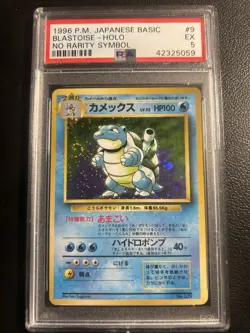 1996 POKEMON BASE SET JAPANESE NO RARITY SYMBOL #9 BLASTOISE-HOLO PSA 5 Swirl - Image 1