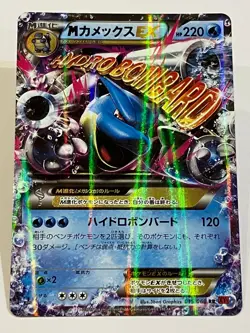 M Blastoise EX RR 015/060 XY1 1st Edition Japanese Pokemon Card - Image 1