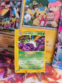 Pokemon Karte Card Muk Sleimok Aquapolis Town On No Map Wotc japanese NM- - Image 1