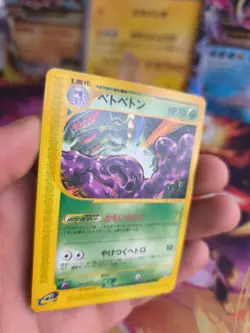 Pokemon Karte Card Muk Sleimok Aquapolis Town On No Map Wotc japanese NM- - Image 3