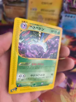 Pokemon Karte Card Muk Sleimok Aquapolis Town On No Map Wotc japanese NM- - Image 4