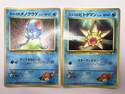 Pokemon Card Gym Challenge Coro Coro 12 Set Promo Glossy Japanese - Image 4