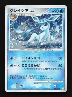 Glaceon 005/012 Unlimited HP Collection Pack Japanese Pokemon Card TCG - Image 1
