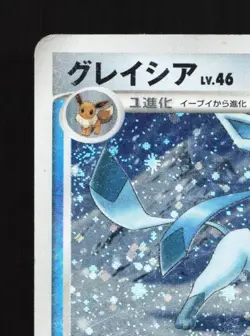 Glaceon 005/012 Unlimited HP Collection Pack Japanese Pokemon Card TCG - Image 4