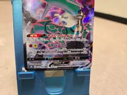 Rayquaza VMAX CSR 252/184 S8b VMAX Climax - Japanese Pokemon Card - Image 3