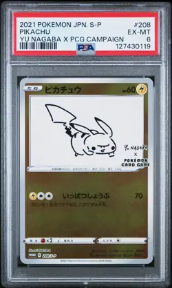 2021 POKEMON JPN S PROMO YU NAGABA X POKEMON CARD GAME CAMPAIGN PIKACHU PSA 6 - Image 1
