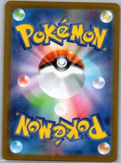 Mismagius ex 097/080 Japanese M2: Inferno X - Pokemon Card - NM - Image 2