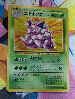 Nidoking Holo Pokemon TCG Japanese Base Set No. 034 LP/MP - Image 1