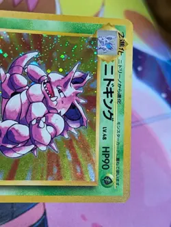 Nidoking Holo Pokemon TCG Japanese Base Set No. 034 LP/MP - Image 3