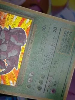 Nidoking Holo Pokemon TCG Japanese Base Set No. 034 LP/MP - Image 4