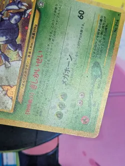 Heracross No. 214 Holo Rare Neo Genesis Japanese Pokemon Card 2000 LP/MP - Image 5