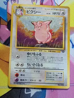 Clefable No. 036 Japanese Pokemon Cards Holo Rare Vintage Jungle MP - Image 1