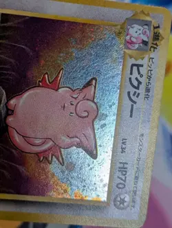 Clefable No. 036 Japanese Pokemon Cards Holo Rare Vintage Jungle MP - Image 4